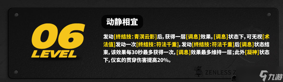 绝区零仪玄养成攻略