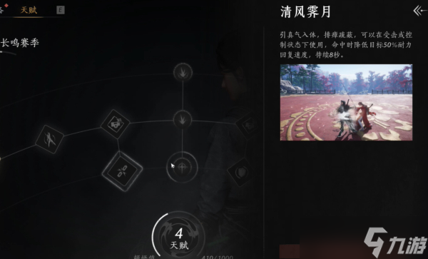 燕云十六声黄钟长鸣赛季天赋机制全解析