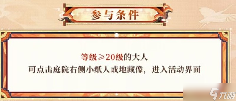 决战平安京星聚回归活动怎么玩 星聚回归活动介绍