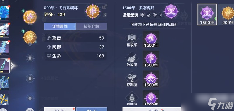 斗罗大陆猎魂世界魂环怎么玩 魂环玩法介绍