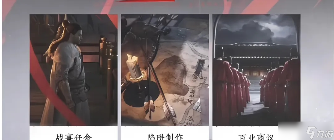燕云十六声百业战季前赛玩法全解析