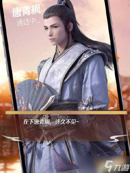 天涯明月刀手游唐青枫好感度怎么升 揭秘高效送礼攻略 