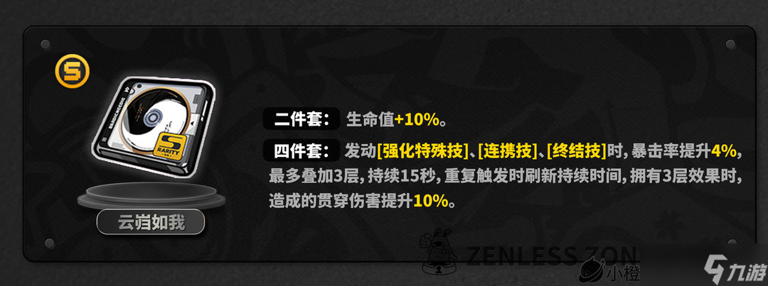 绝区零仪玄养成攻略