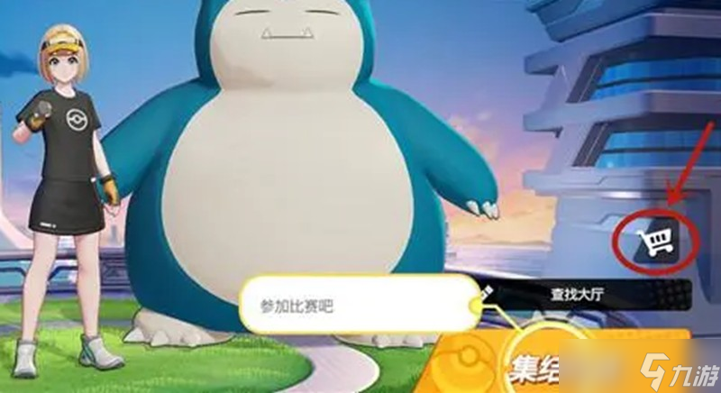 宝可梦大集结怎么改名 训练家更名卡获取方法