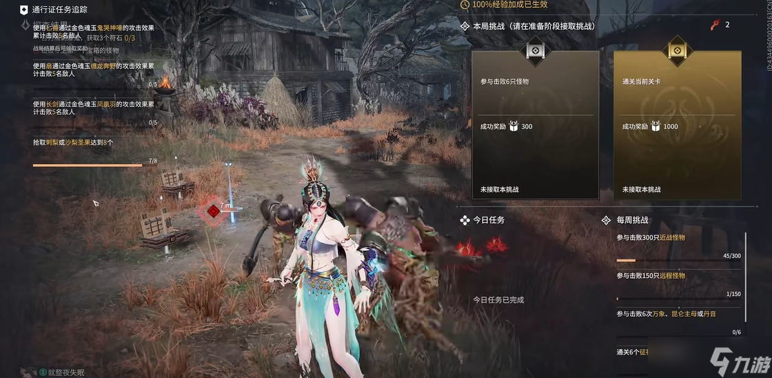 永劫無間每日任務(wù)怎么刷新