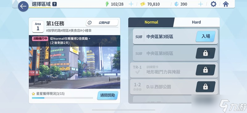 蔚蓝档案体力怎么恢复 体力获取方法详细介绍