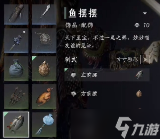 燕云十六声鱼篓帽子的获取方法详解