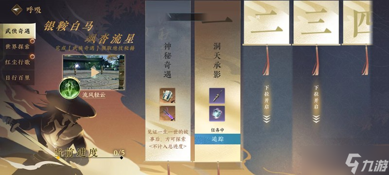 <a id='link_pop' class='keyword-tag' href='https://www.9game.cn/nishuihan1/'>逆水寒手游</a>绝技怎么获得 五大江湖门派绝技获取方法