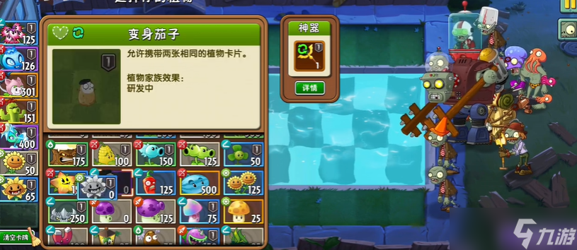 植物大战僵尸2怎么发育