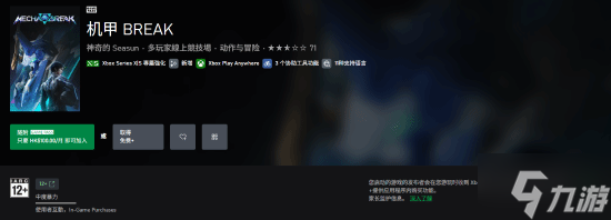 外媒盛赞《解限机》：主机版由Xbox限时独占的爆款！