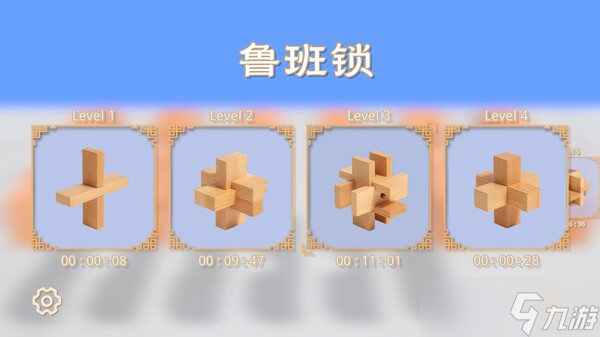 智力游戏《鲁班锁》7月11日上架Steam商店