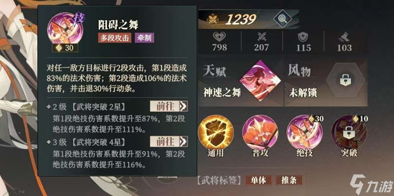 三国志幻想大陆2枭之歌小乔是谁 小乔角色技能详细解析