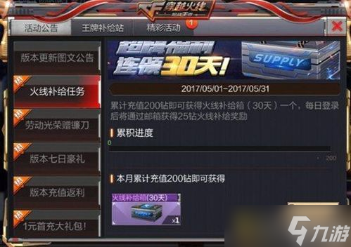 cf最新全部活动，带你秒变CF特战英雄！