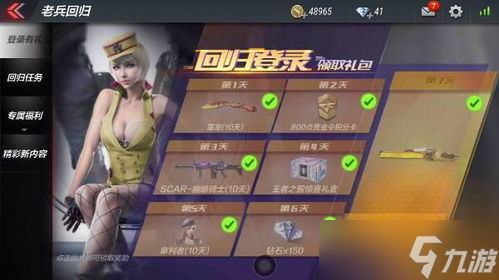 cf手游回归活动怎么进？看这篇就够了！
