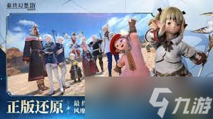 最终幻想14水晶世界资源怎么优先分配