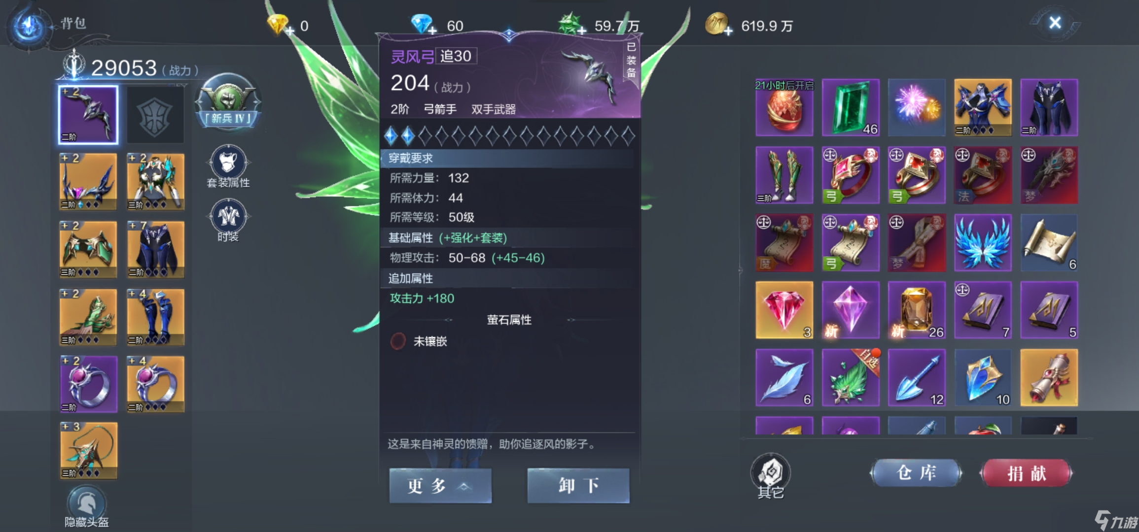 全民奇跡2弓手精靈怎么搭配