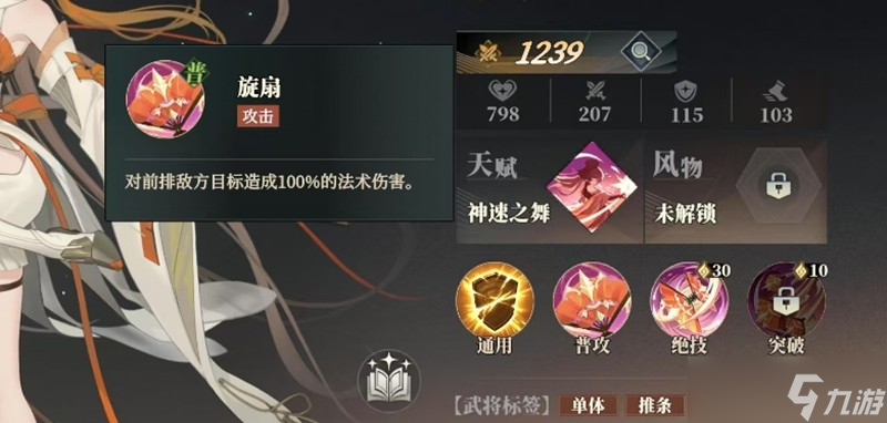 三国志幻想大陆2枭之歌小乔是谁 小乔角色技能详细解析