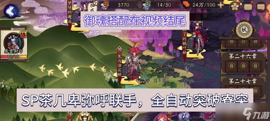 阴阳师冲浪反打的正确策略是什么