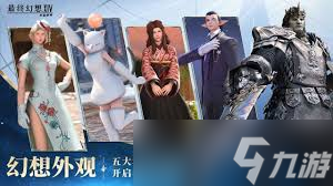 最终幻想14水晶世界资源怎么优先分配