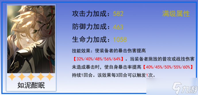 崩壞星穹鐵道素裳光錐帶什么好?素裳光錐選擇攻略