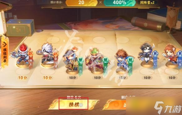 《王者荣耀》亲顾茅庐怎么过-三分英雄棋第五关亲顾茅庐通关流程图文攻略