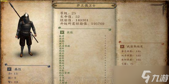 《骑马与砍杀战团》游戏士气系统详解（打造完美军队）