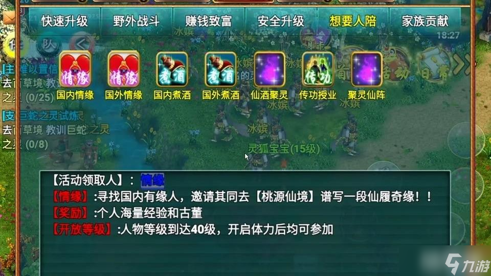 忘仙2怀旧版挖宝攻略