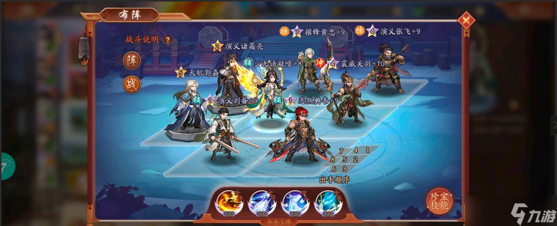 少年三国志2刘备带什么神兵