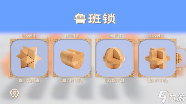智力游戏《鲁班锁》7月11日在Steam正式发行