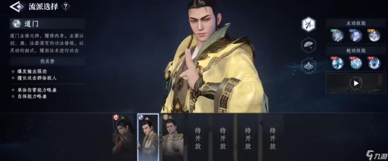 《大奉打更人》流派一览