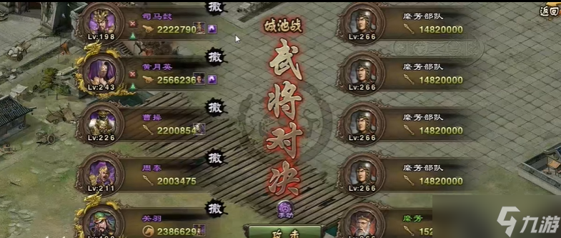 攻城掠地266副本怎么过