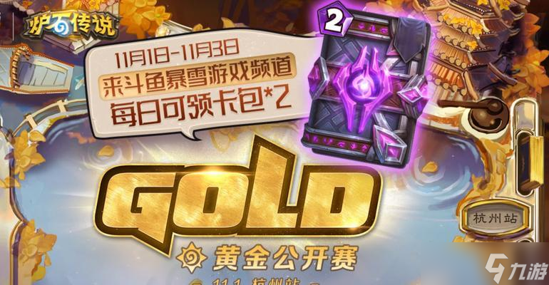 炉石传说预购卡包如何赠送给他人？