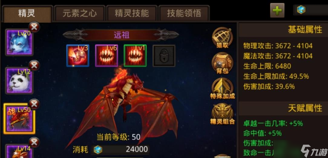 全民奇迹转生怎么样