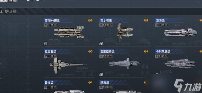 无尽的拉格朗日侦察船有什么用