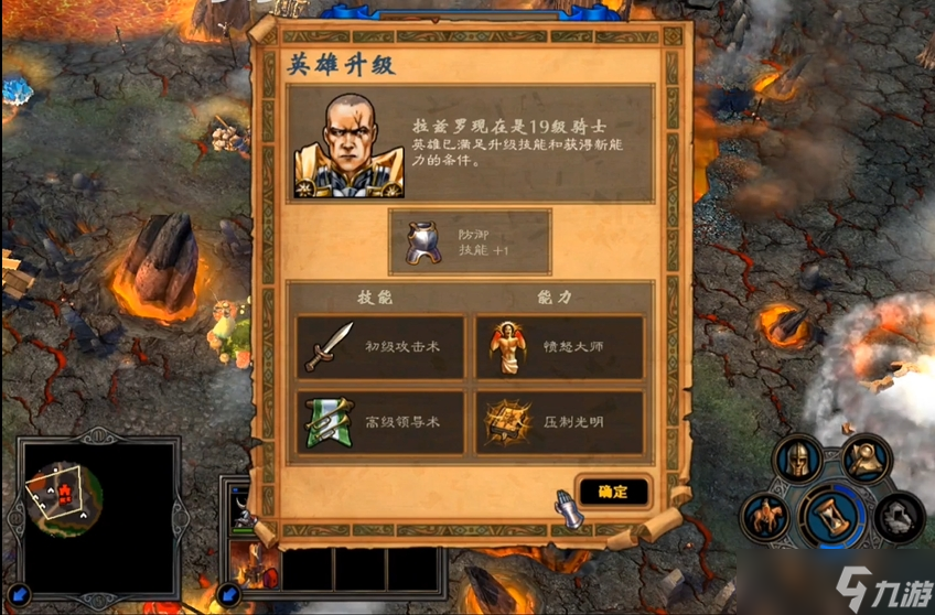 英雄无敌5圣堂英雄技能树怎么玩