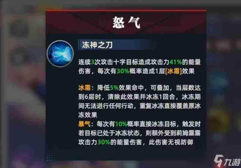 全明星觉醒莉姆露露怎么玩 莉姆露露技能阵容全解析