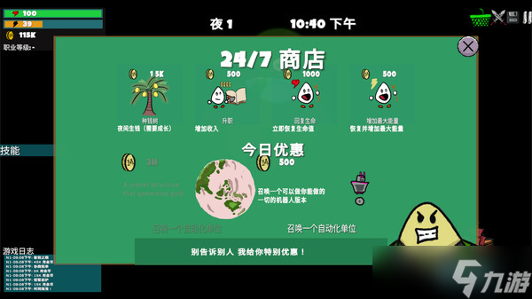 《Knowmad》7月11日Steam平台同步解锁