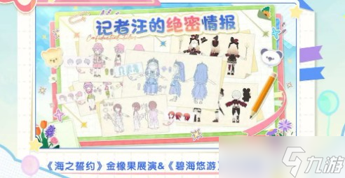 心动小镇周年庆活动介绍