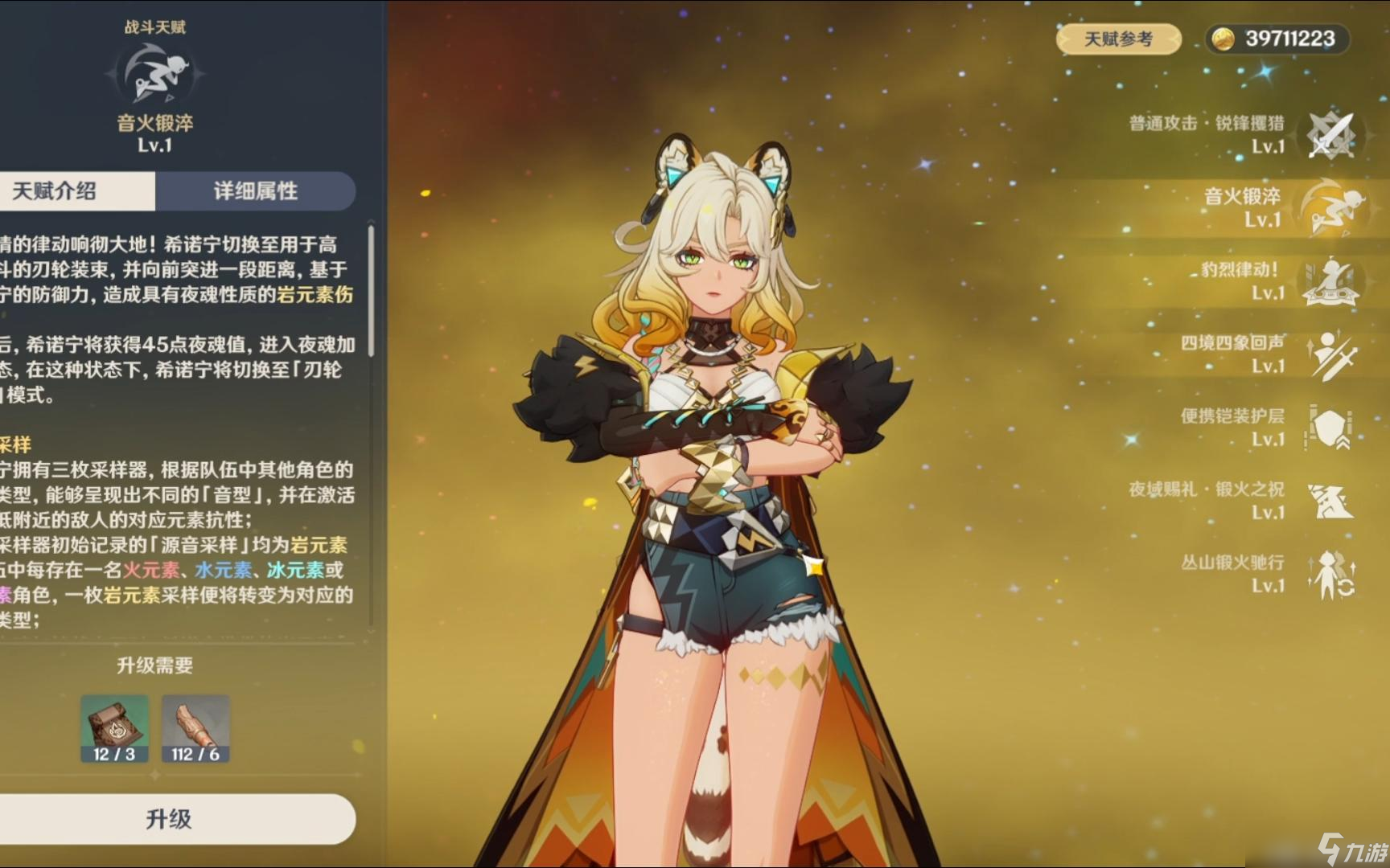 原神哪些角色二命提升最大