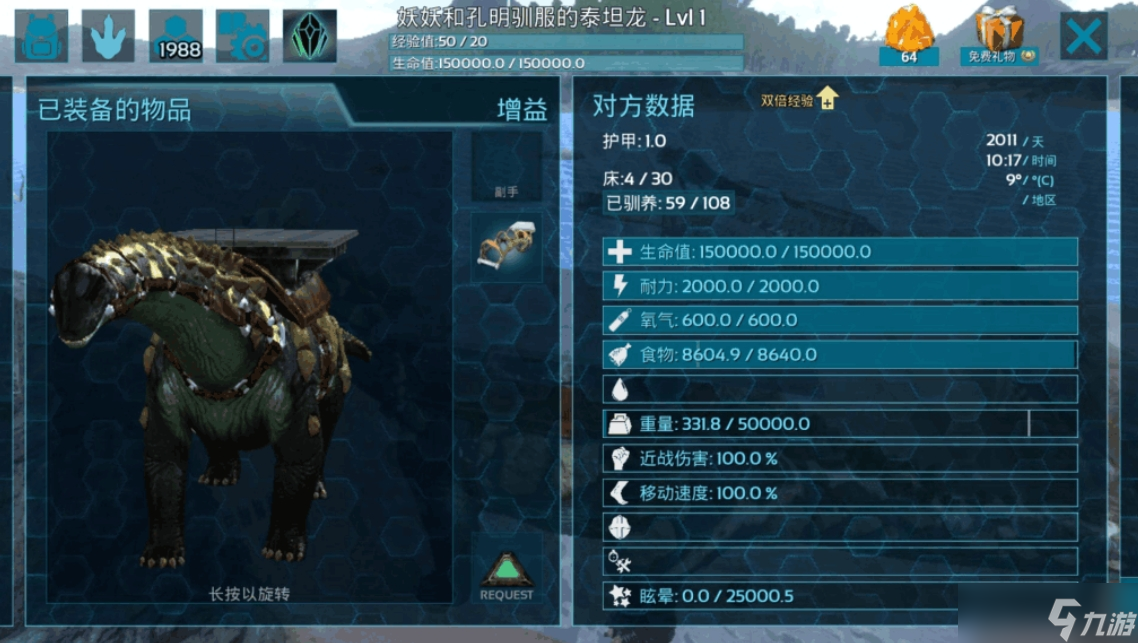 方舟生存进化怎么驯服泰坦龙