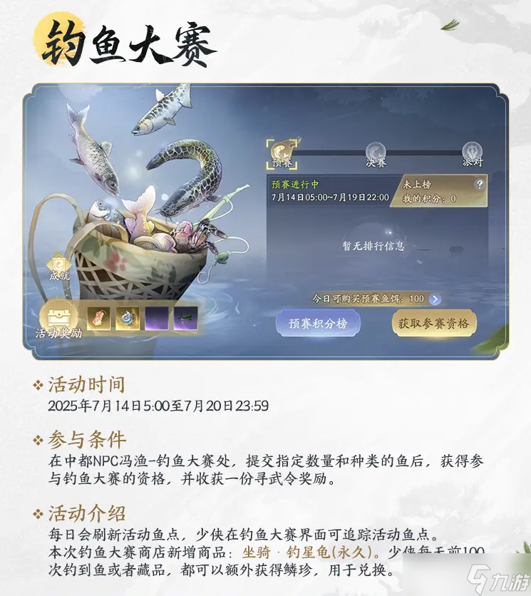 夏日江湖不打烊，《射雕》新玩法清凉上线