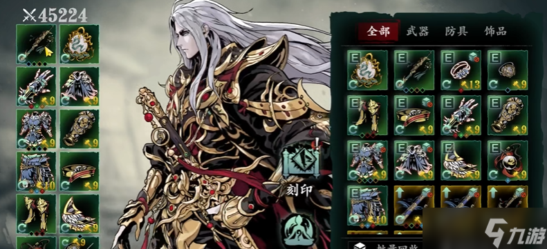 <a id='link_pop' class='keyword-tag' href='https://www.9game.cn/yzr3/'>影之刃3</a>无相套装是什么