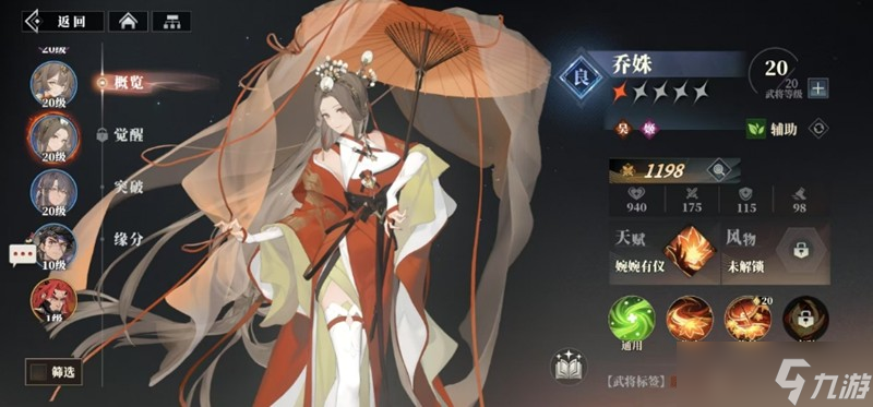 三国志幻想大陆2枭之歌群雄怎么配 群雄阵容搭配详细指南
