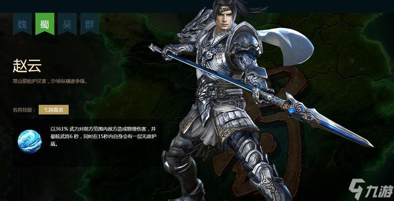 《三国群英传8》游戏据点建设指南（掌握建设据点的关键）