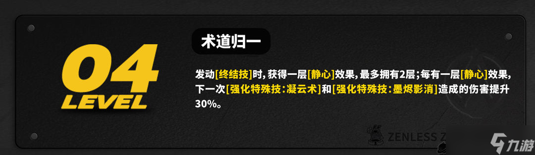 绝区零仪玄养成攻略