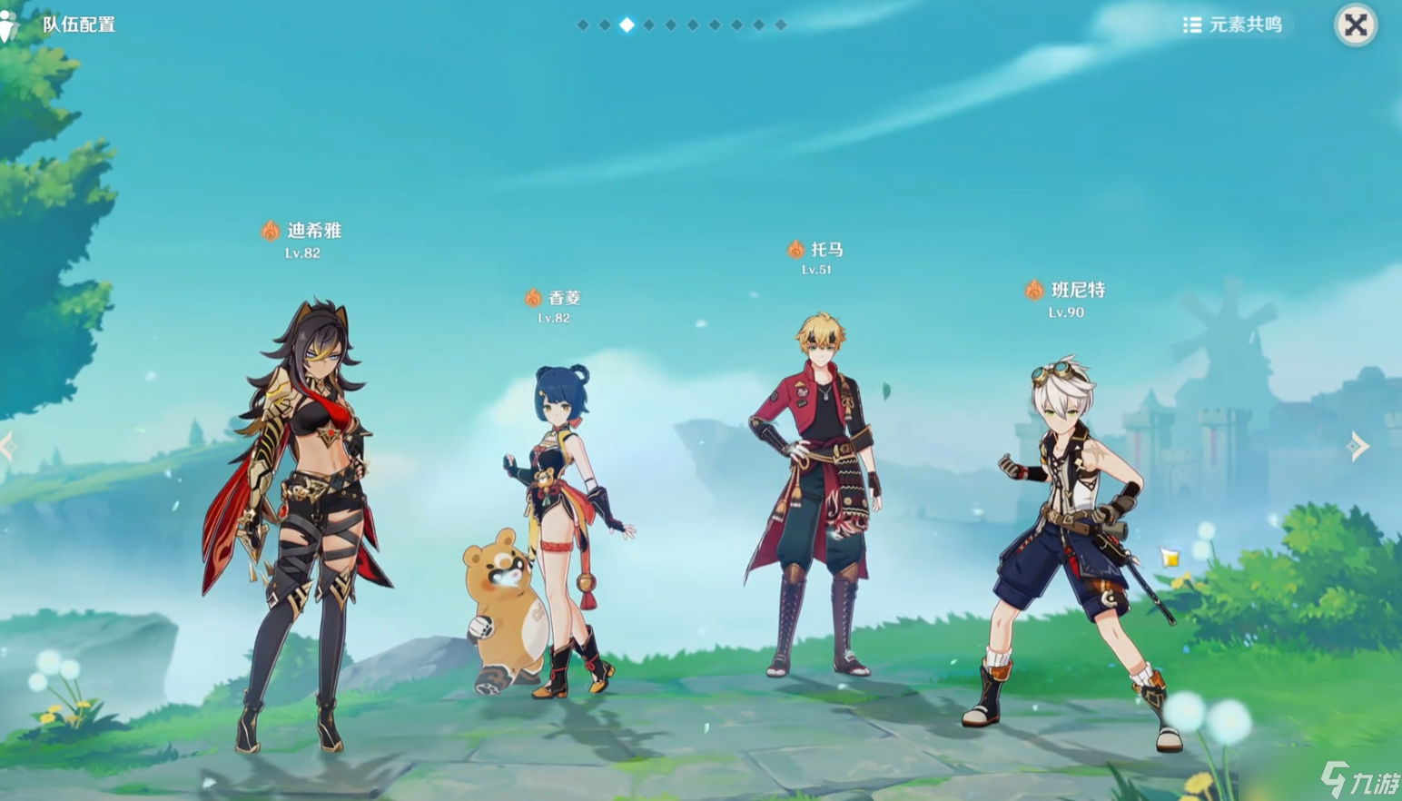 <a id='link_pop' class='keyword-tag' href='https://www.9game.cn/yuanshen/'>原神</a>挂火的人物怎么选择