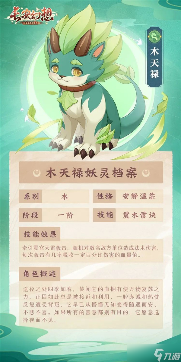长安幻想手游最强攻略玲珑棋局有何技巧