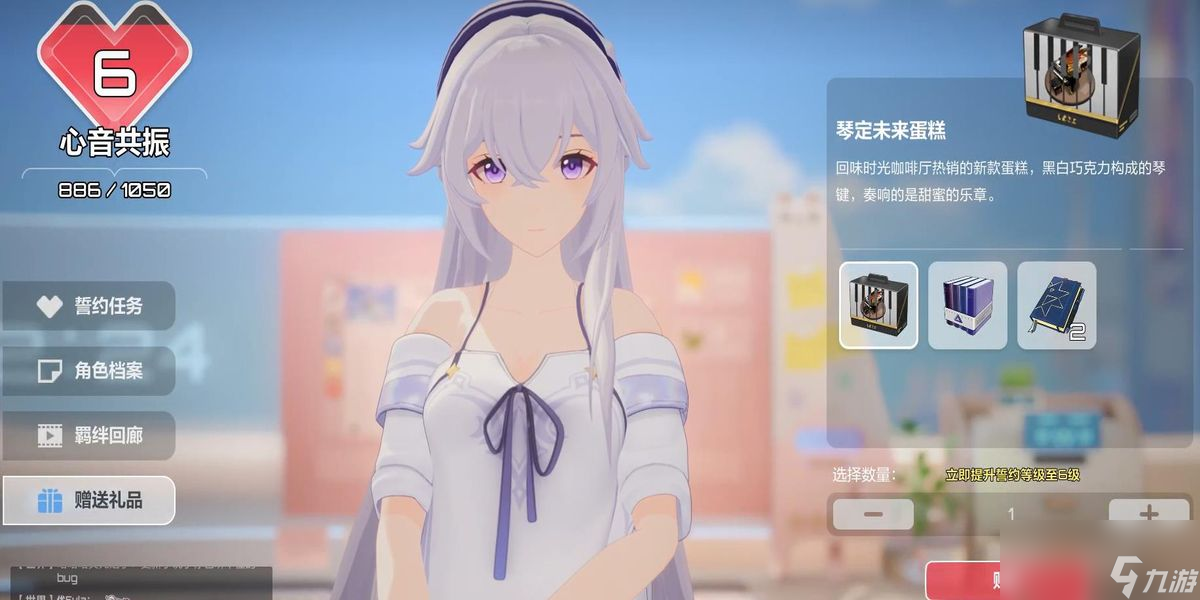 卡拉彼丘礼物如何获取与赠送