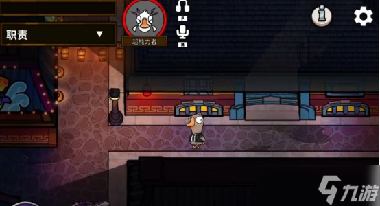 鹅鸭杀超能力者怎么玩