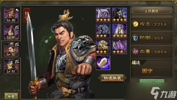 攻城掠地74级马超副本怎么过